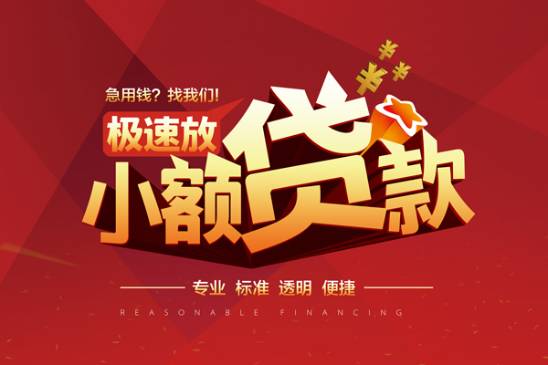 深圳28个人借贷放款