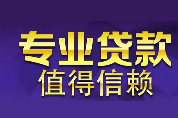 深圳28身份证贷款