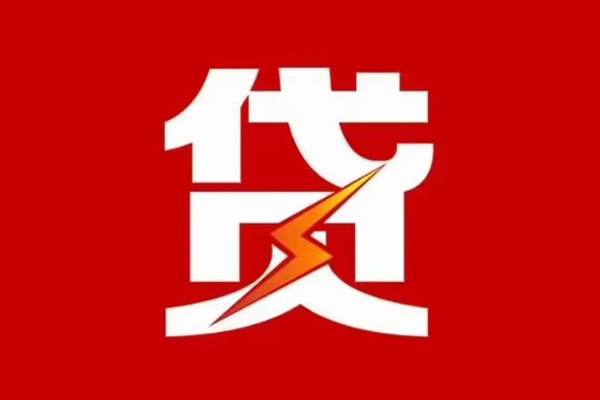 深圳28个人身份证贷款