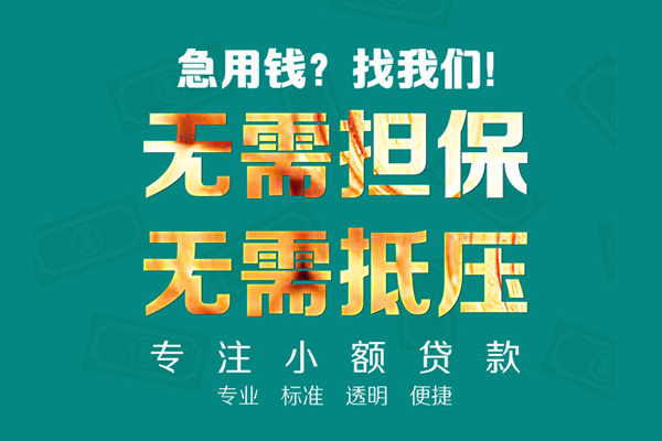 深圳28正规私人借贷