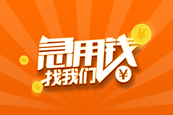 深圳28个人私借