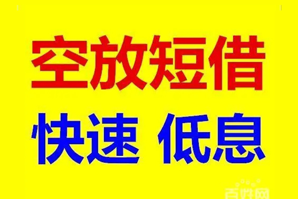 深圳28个人放贷