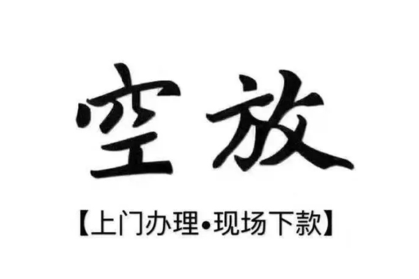 深圳28哪里可以民间借贷