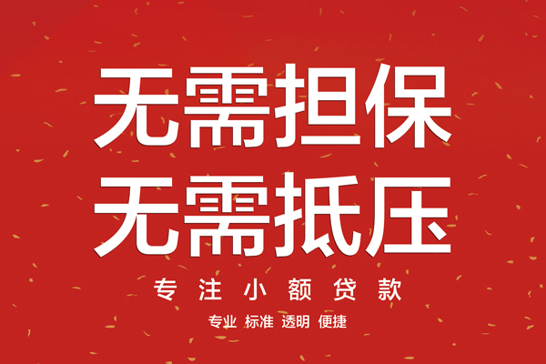 深圳28个人身份证贷款
