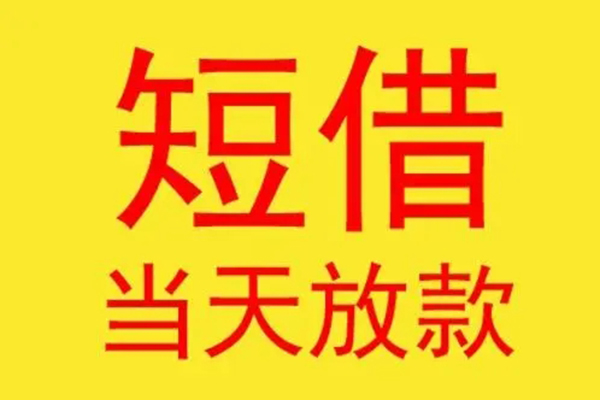 深圳28民间小额借贷